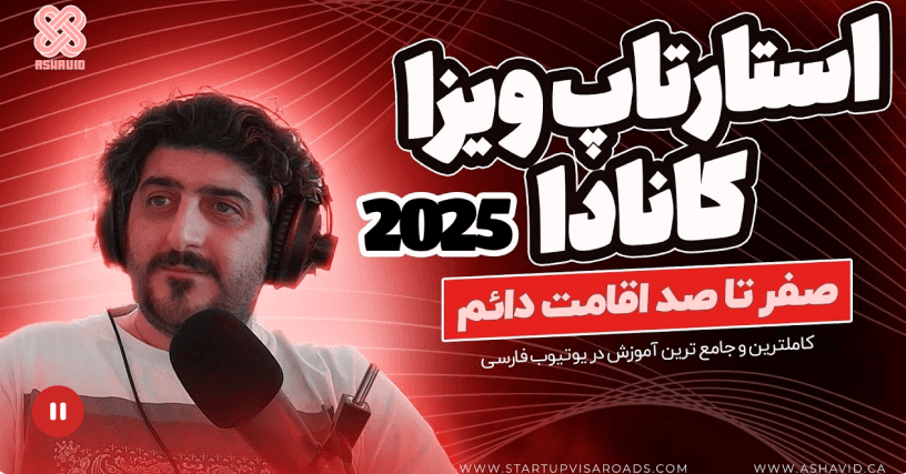 Canada Startup Visa Video